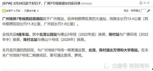 广州公布最新爆料信息网,揭秘城市动态与民生热点