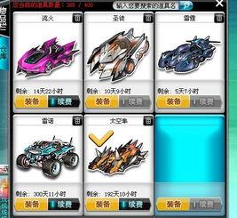 qq飞车物品最新爆料,神秘物品即将登场，揭秘全新游戏玩法与特色