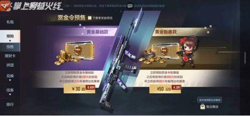 赏金令s2最新爆料价格,神秘价格引发热议，揭秘幕后真相